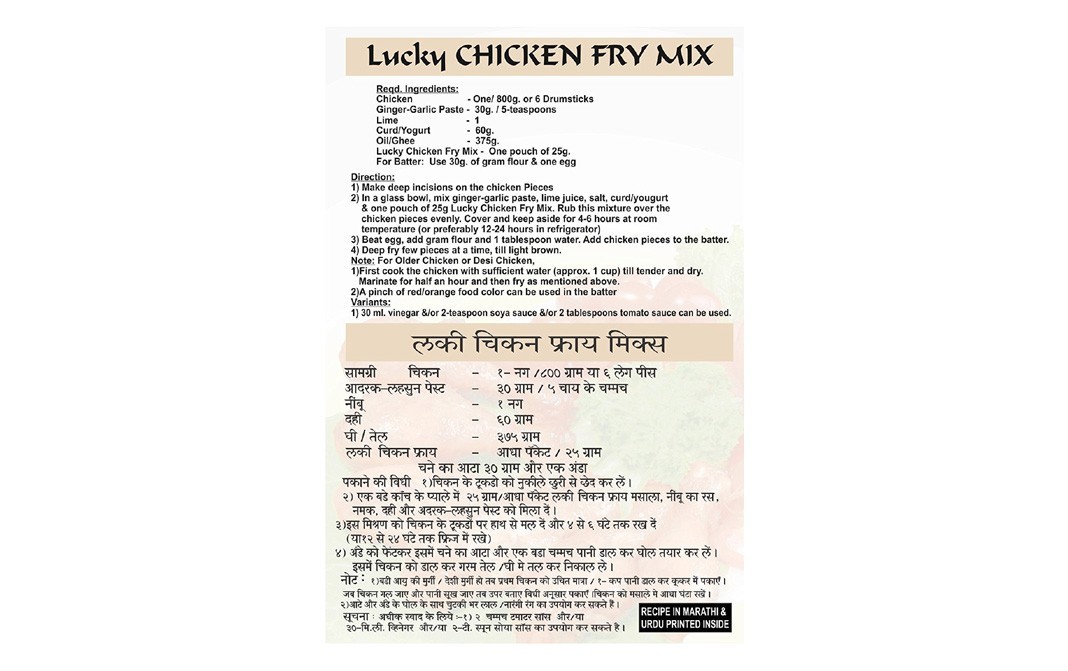 Lucky Chicken Fry Masala    Box  50 grams